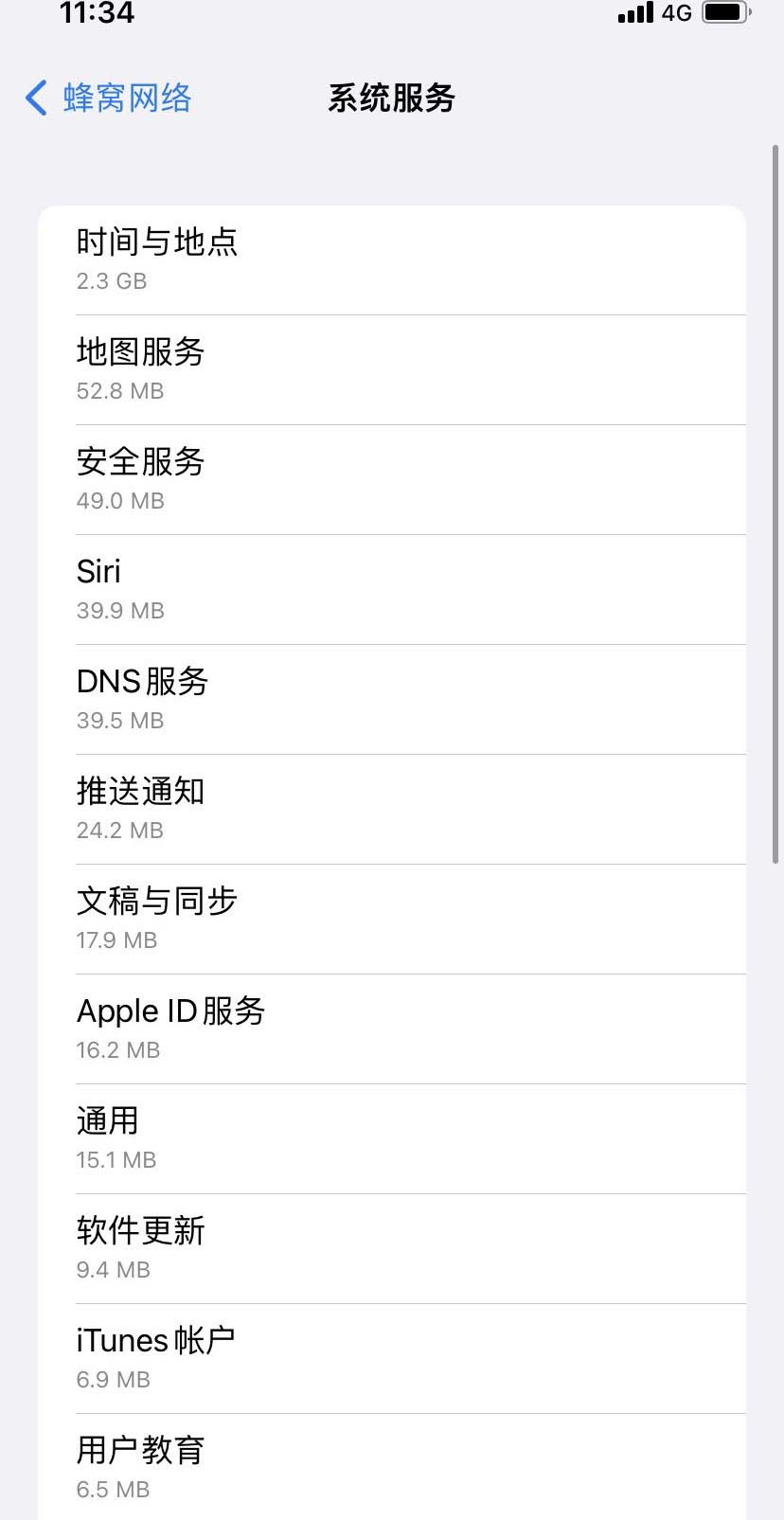 南湖苹果手机维修分享iOS 15.5偷跑流量解决办法 