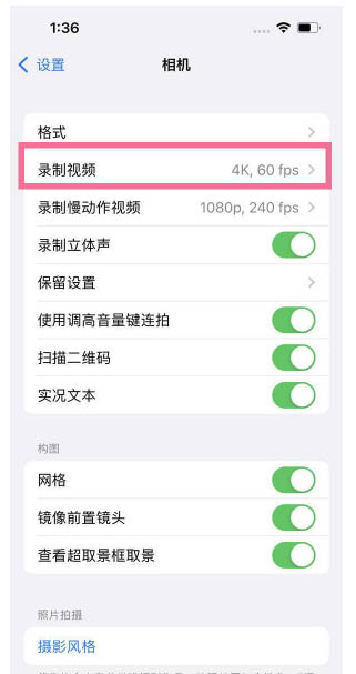 南湖苹果13维修分享iPhone13怎么打开HDR视频 