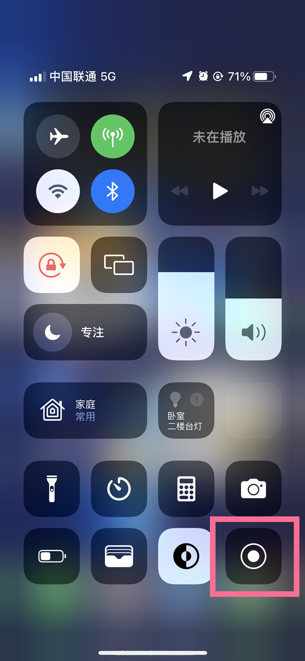 南湖苹果13维修分享iPhone 13屏幕录制方法教程 