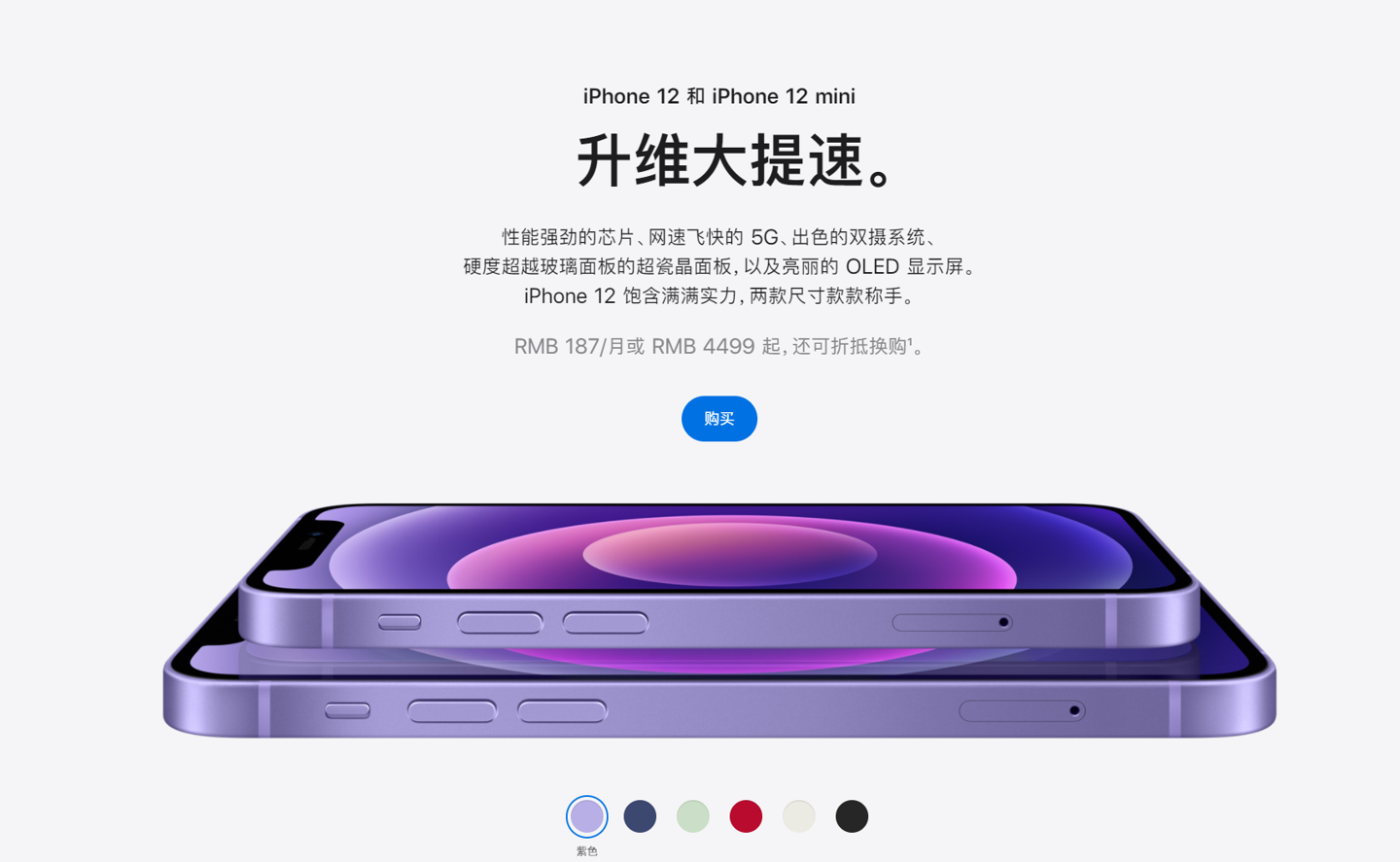 南湖苹果手机维修分享 iPhone 12 系列价格降了多少 