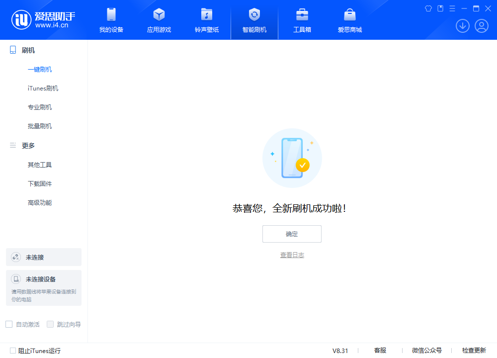 南湖苹果手机维修分享iOS 18.2RC2版升级_iOS 18.2RC2版一键刷机教程 