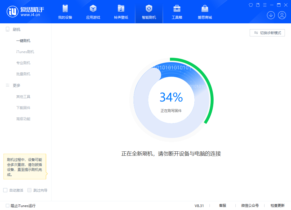 南湖苹果手机维修分享iOS 18.2RC版升级_iOS 18.2RC版一键刷机教程 